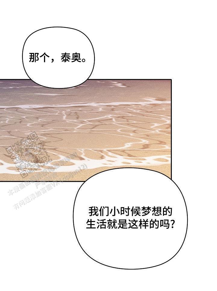 虚无的心漫画,第34话2图