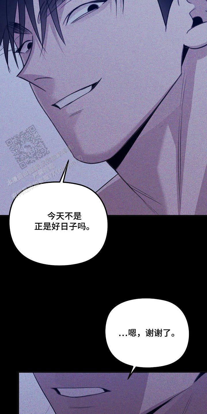 虚无漫画,第54话1图