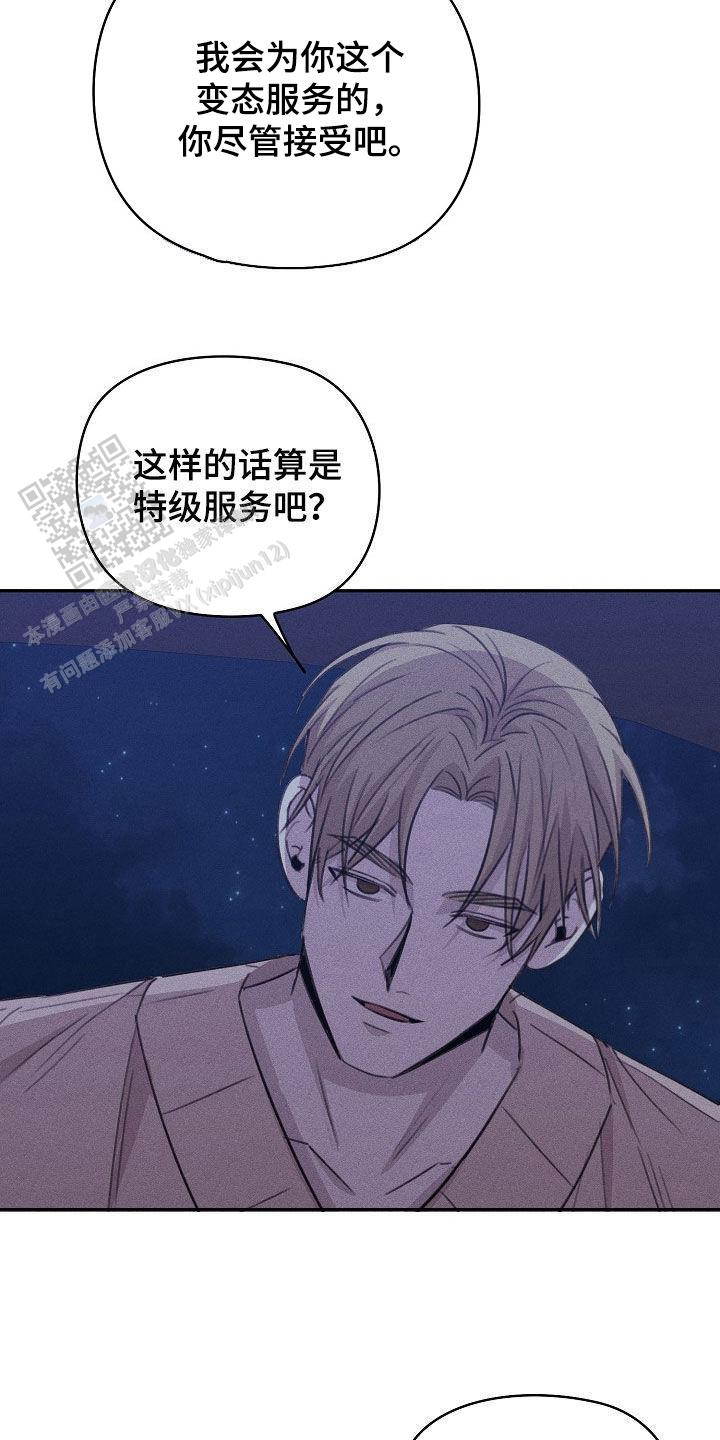 虚无的焦点电视剧在线观看完整版漫画,第35话2图