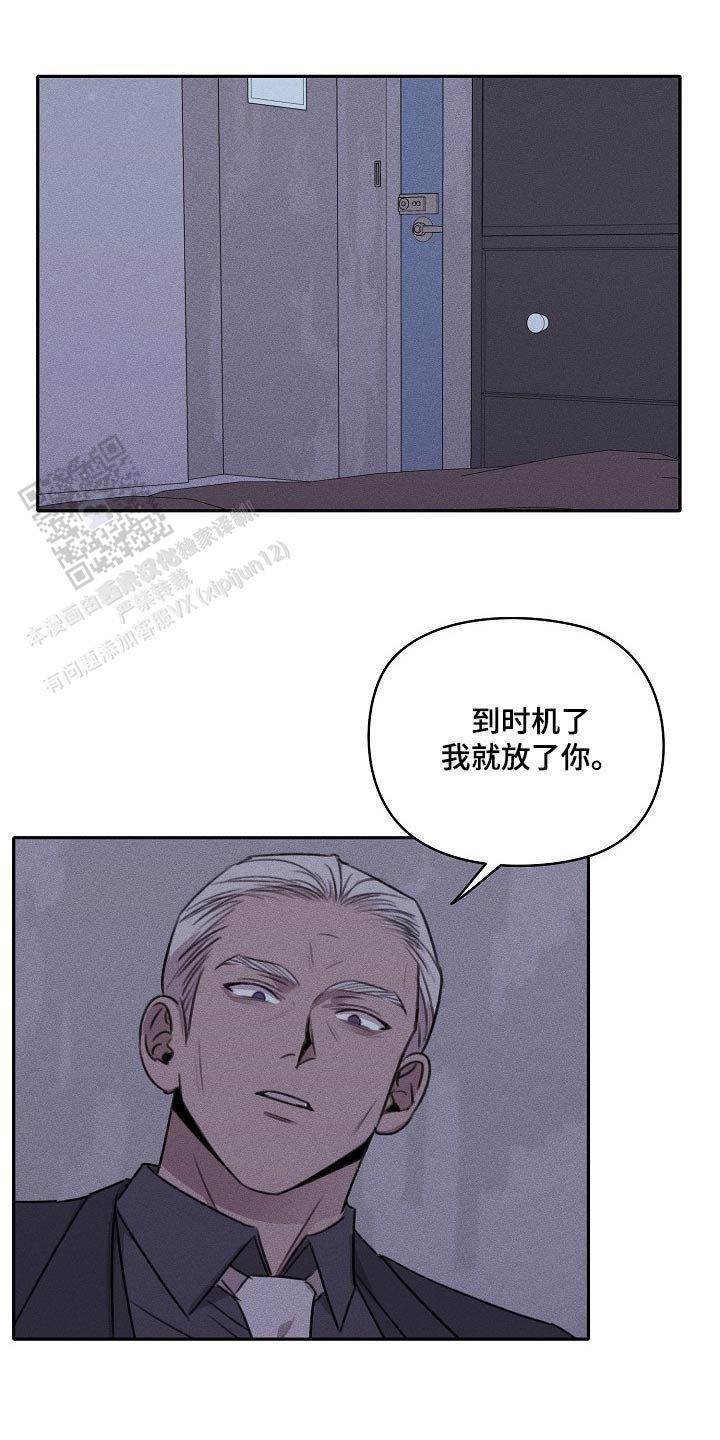 虚无的残像漫画,第38话1图