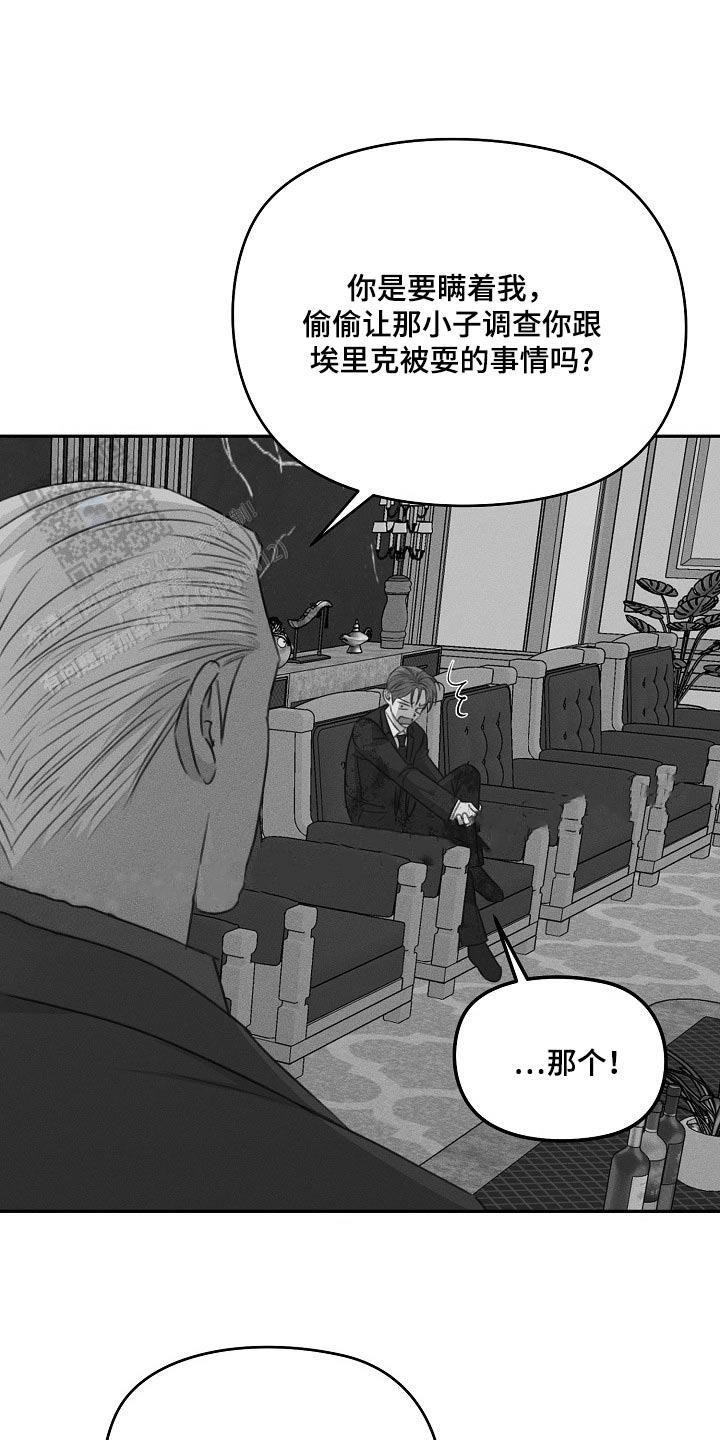 虚无的门漫画,第58话1图