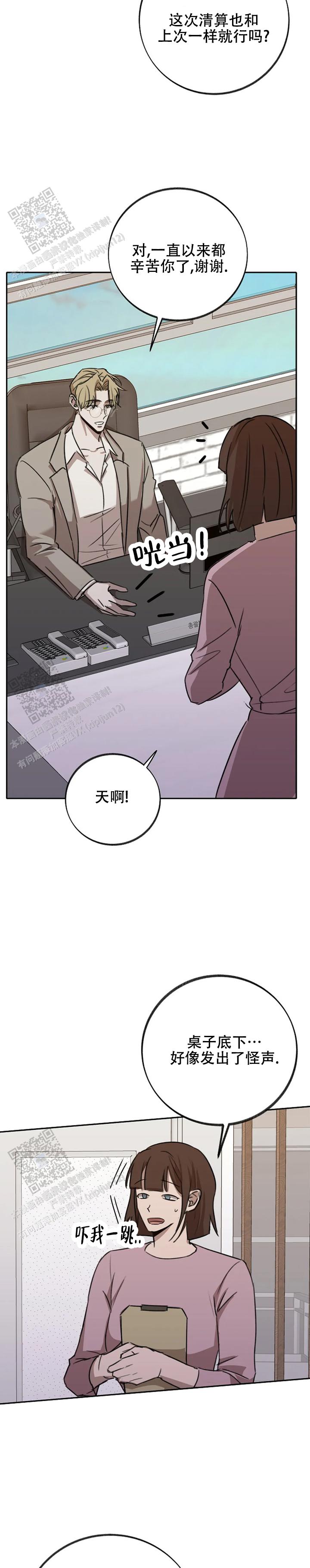 虚无的画漫画,第7话2图