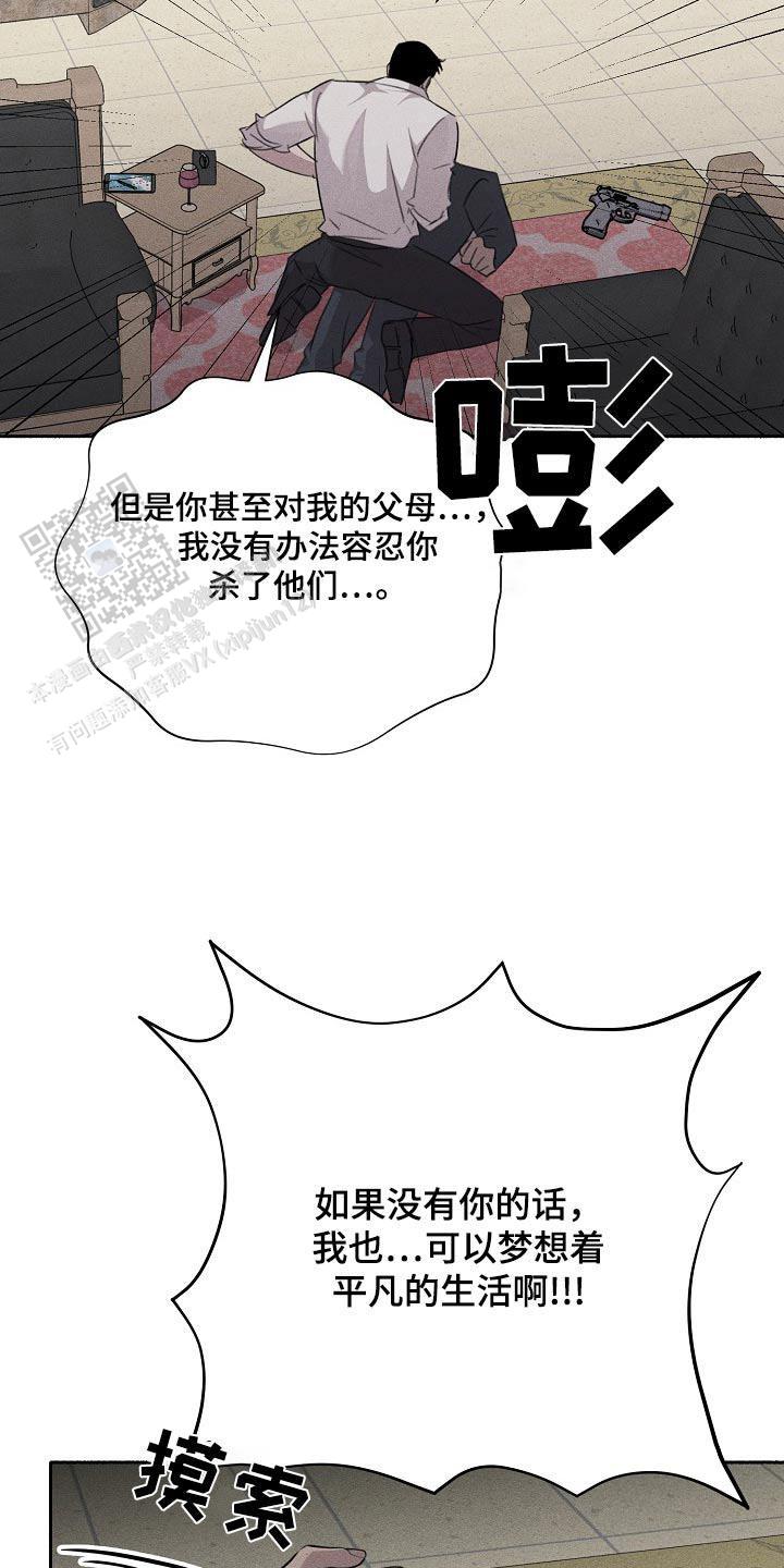 虚无的人生漫画,第59话2图