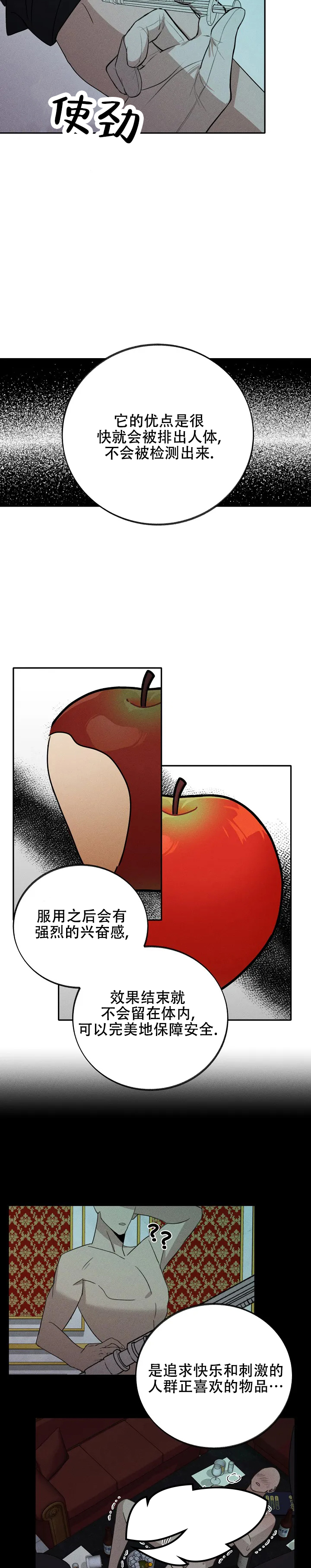 虚无神在都市漫画,第2话1图