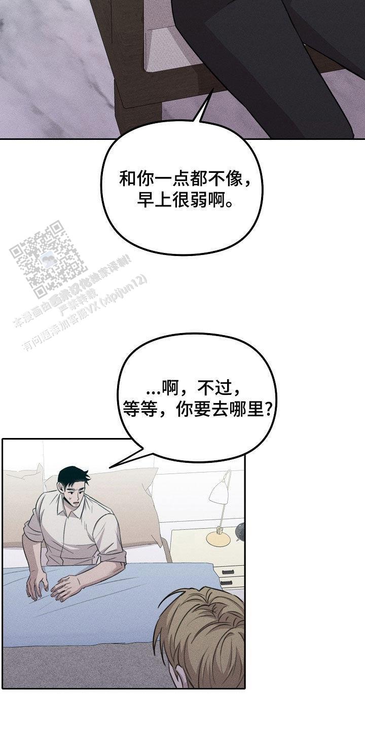 虚无的幻影漫画,第33话1图