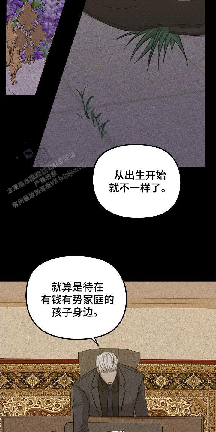 虚无的门漫画,第29话1图