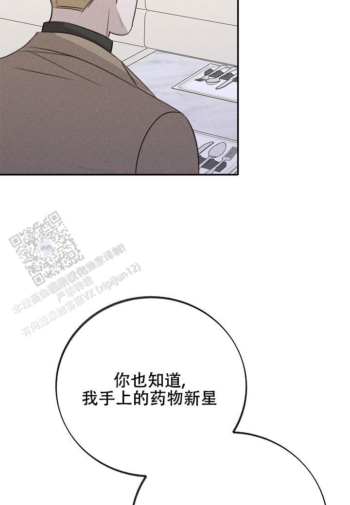 虚无的焦点完整版在线播放漫画,第21话1图