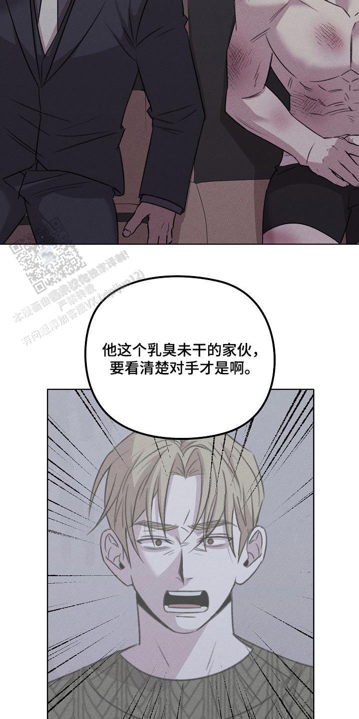 虚无的画漫画,第45话2图