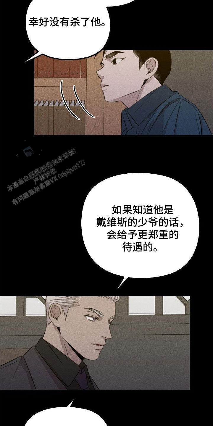 虚无的门漫画,第29话1图