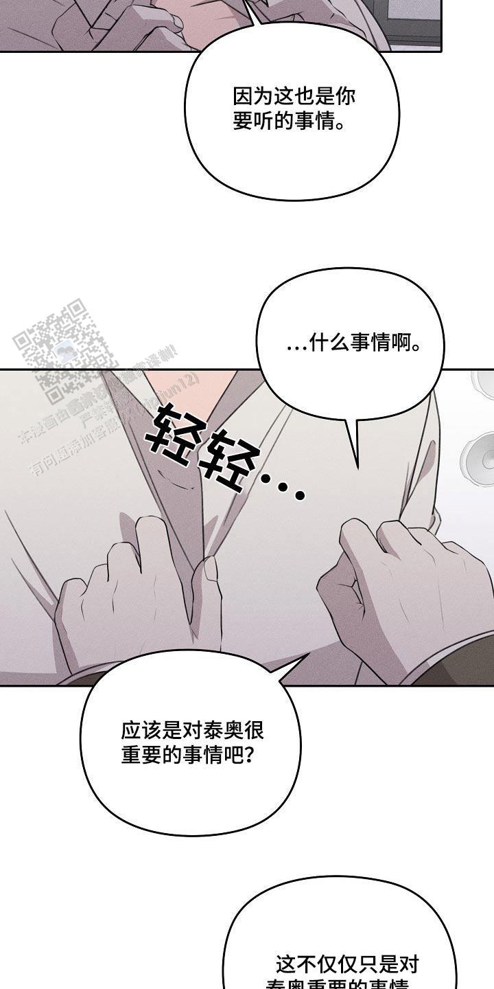 虚无的对仗词是什么漫画,第55话2图