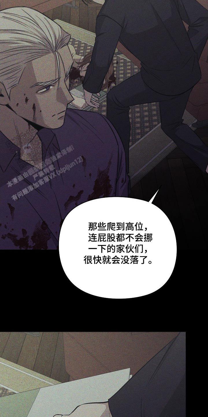 虚无的焦点漫画,第51话2图