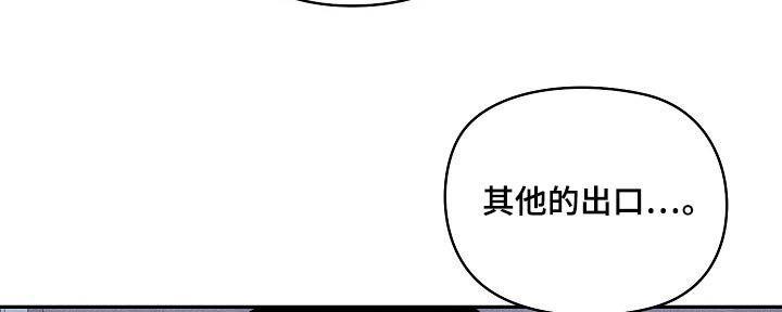 虚无的幻影漫画,第37话2图