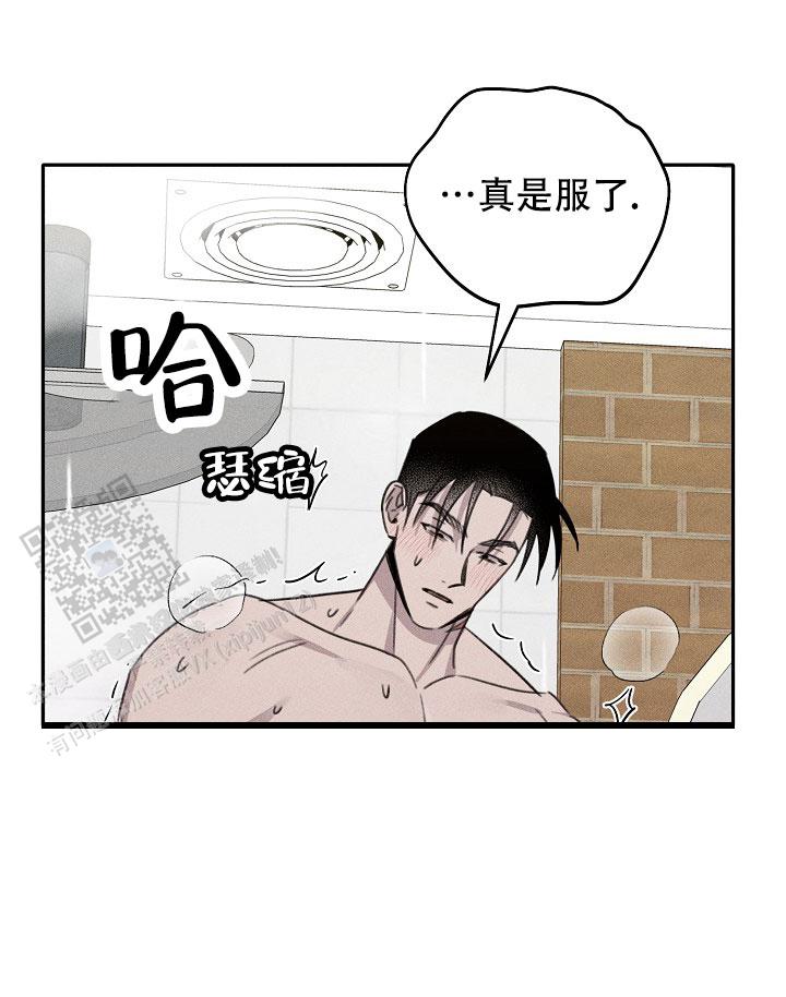 虚无的焦点电视剧漫画,第22话2图