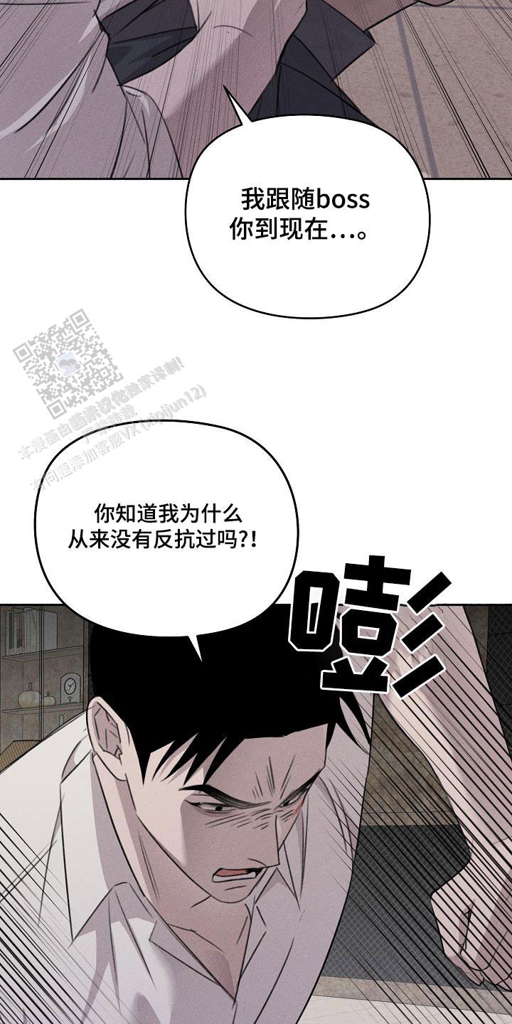 虚无的人生漫画,第59话1图