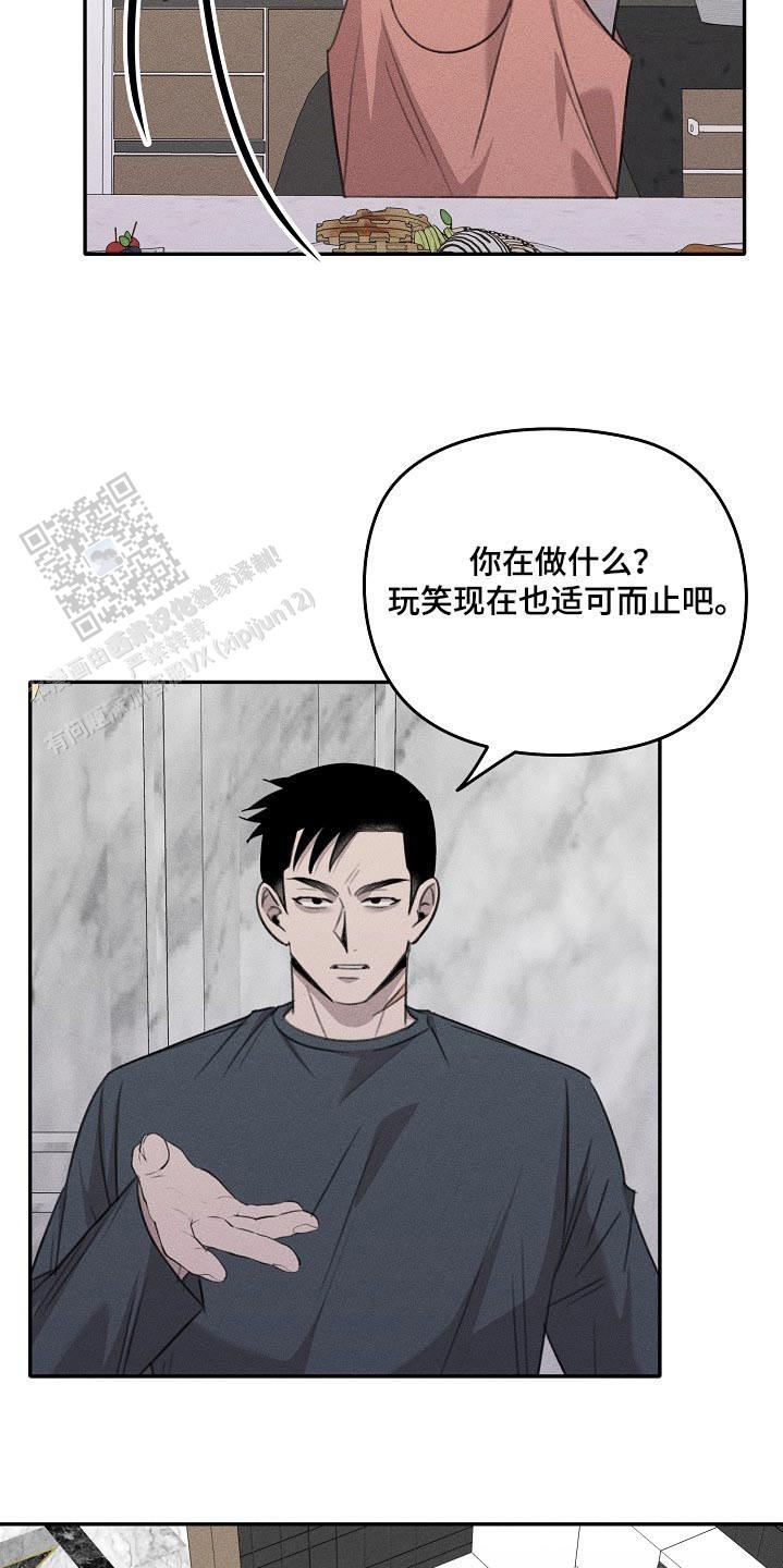 虚无的残像别名漫画,第49话2图