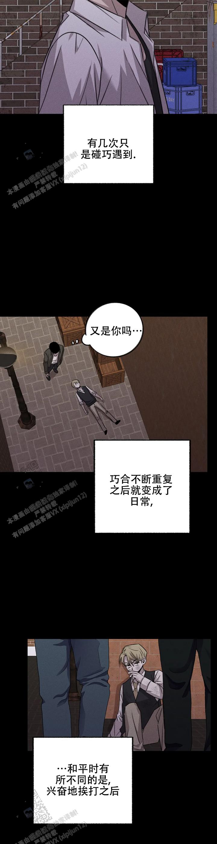 虚无的焦点电视剧漫画,第10话1图