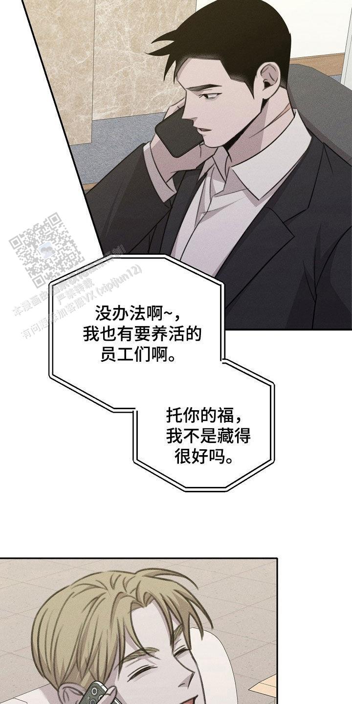 虚无的焦点未删减漫画,第36话1图