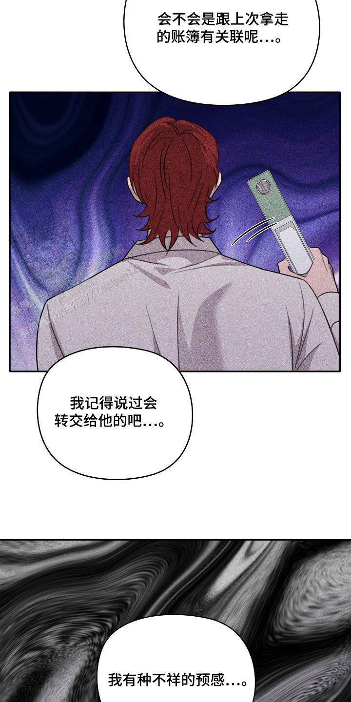 虚无的意思漫画,第58话1图