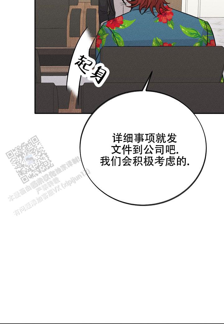 虚无的心漫画,第23话1图