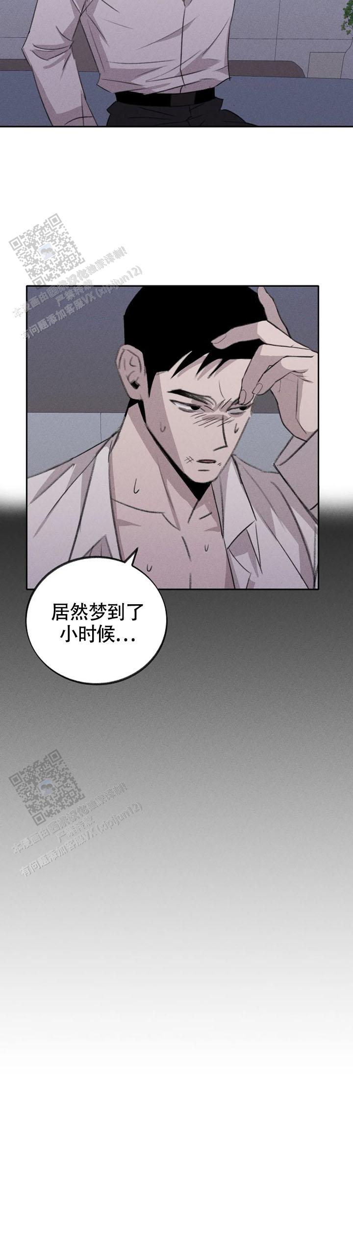 虚无的残像漫画,第16话2图