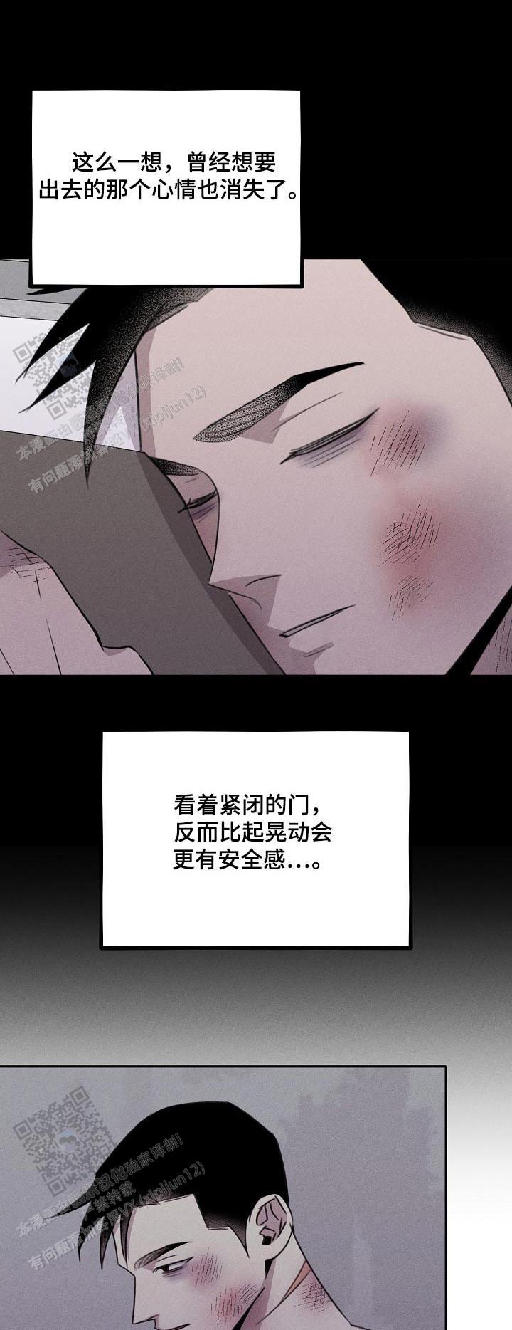 虚无的浪漫主义漫画,第41话1图