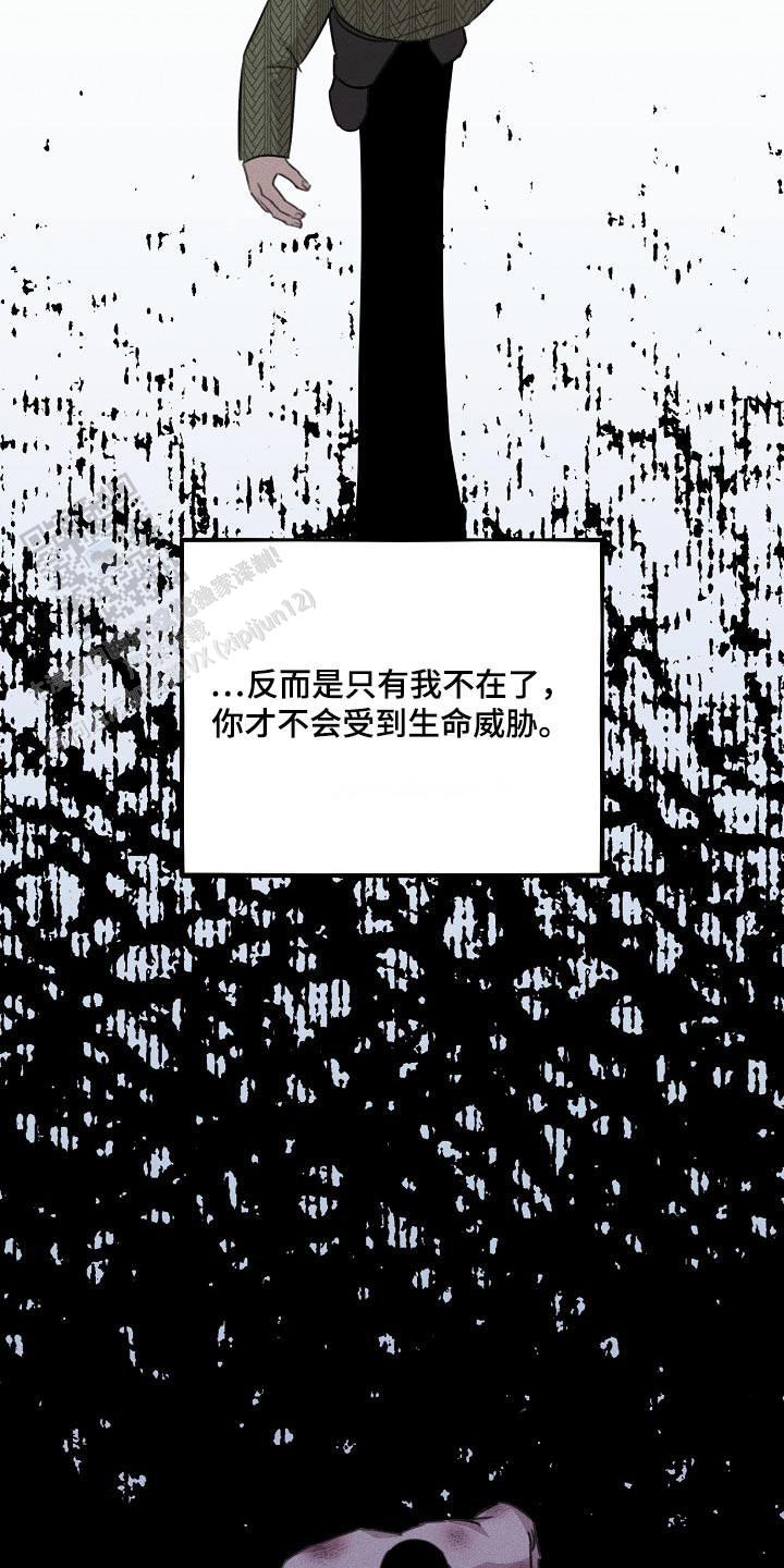 虚无的意思漫画,第43话1图