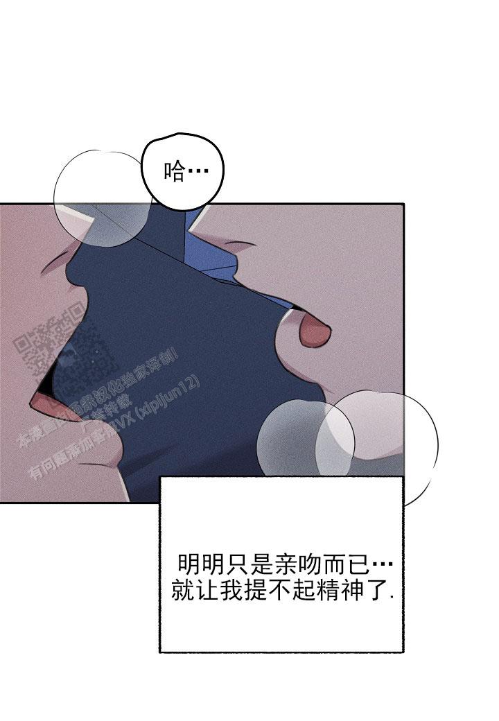 虚无神在都市漫画,第26话2图