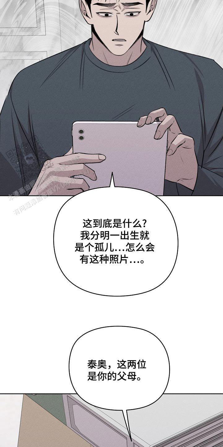 虚无的意思漫画,第50话2图