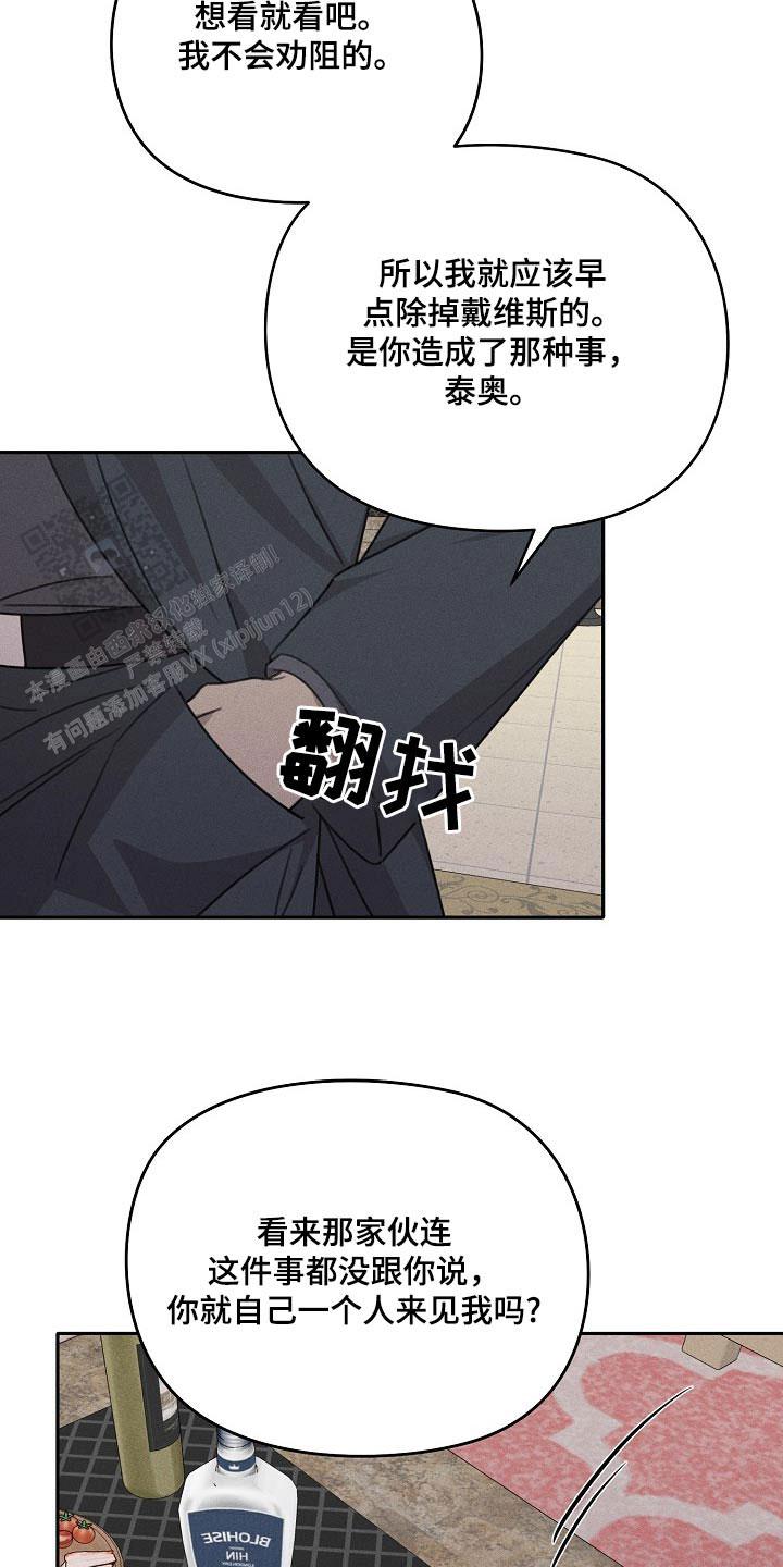 虚无长生小说全文未删免费阅读漫画,第58话2图