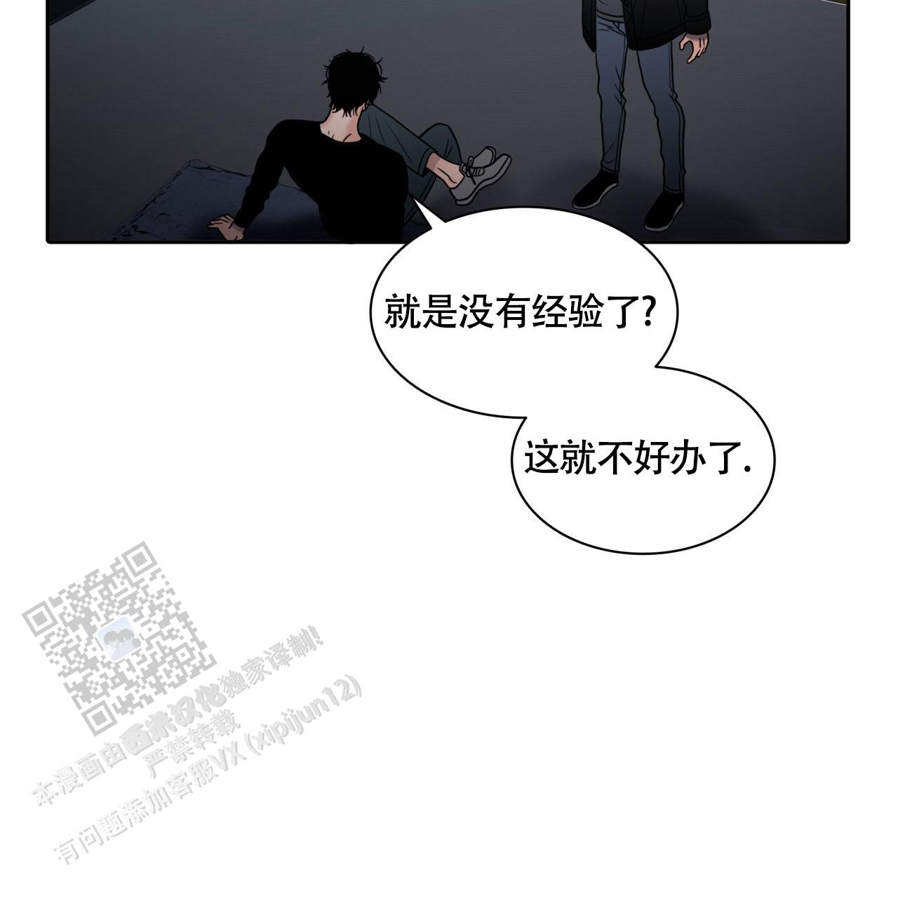 末日生存记萧楠117集免费版漫画,第9话2图