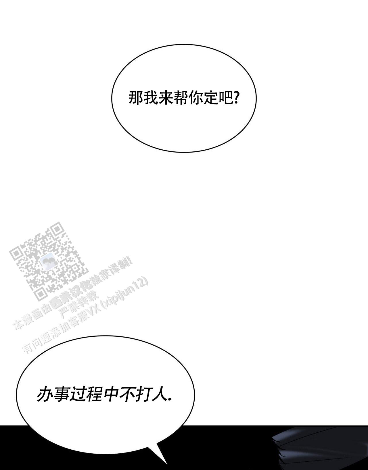 末日生存记萧楠117集免费版漫画,第10话1图
