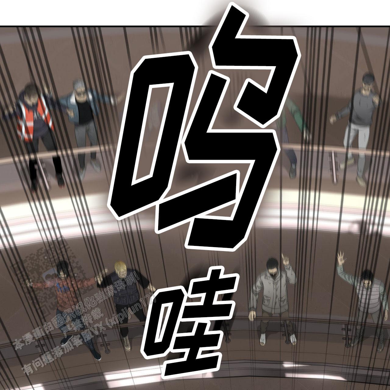 末日生存法则by一坨薯饼全文阅读漫画,第4话2图