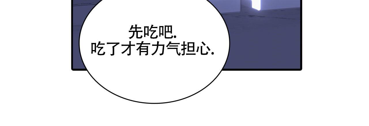 末日生存记萧楠117集免费版漫画,第11话2图