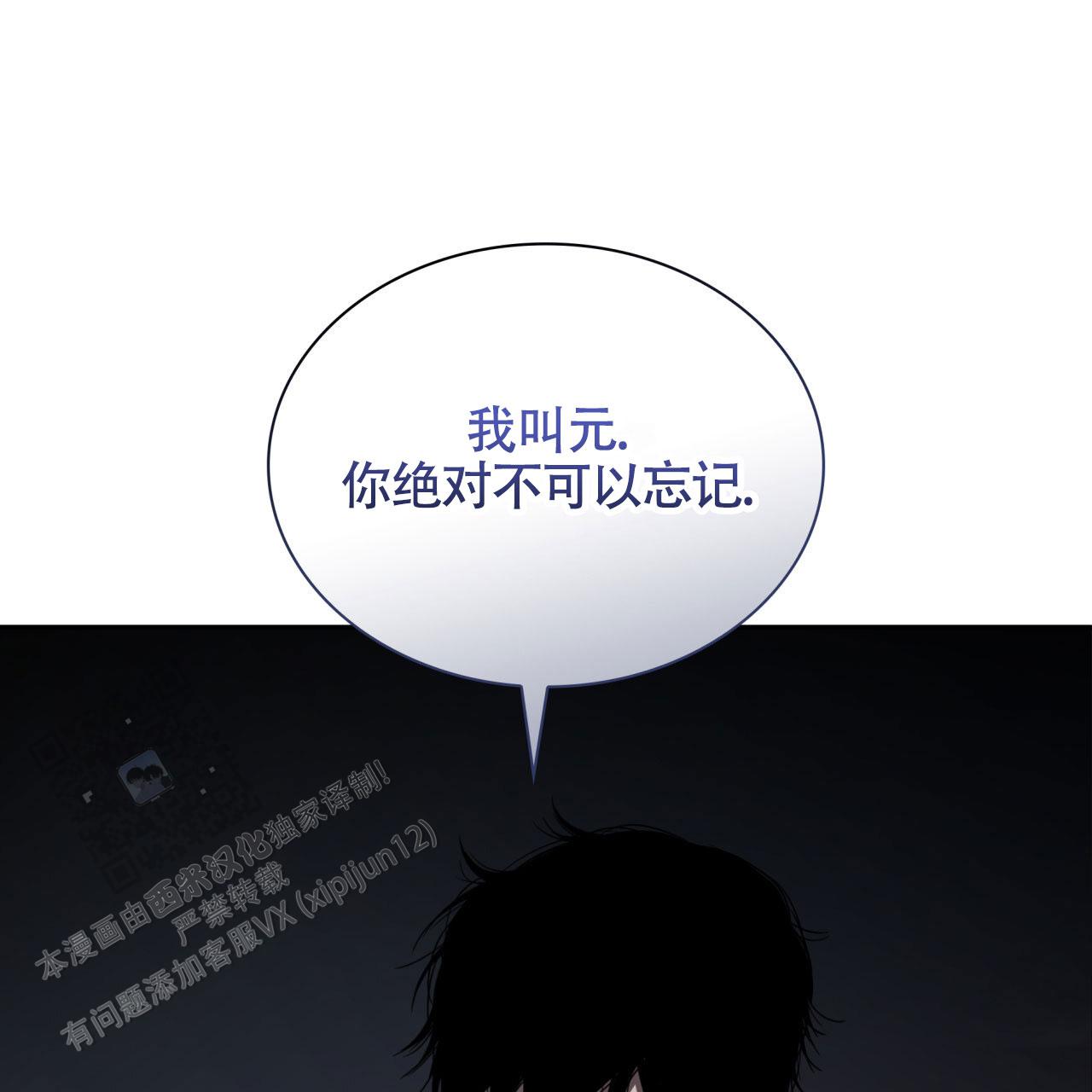 末日生存记萧楠117集免费版漫画,第12话2图