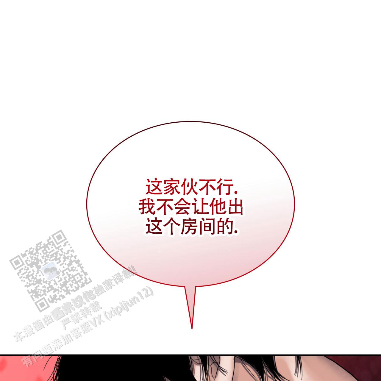 末日生存记萧楠117集免费版漫画,第11话1图