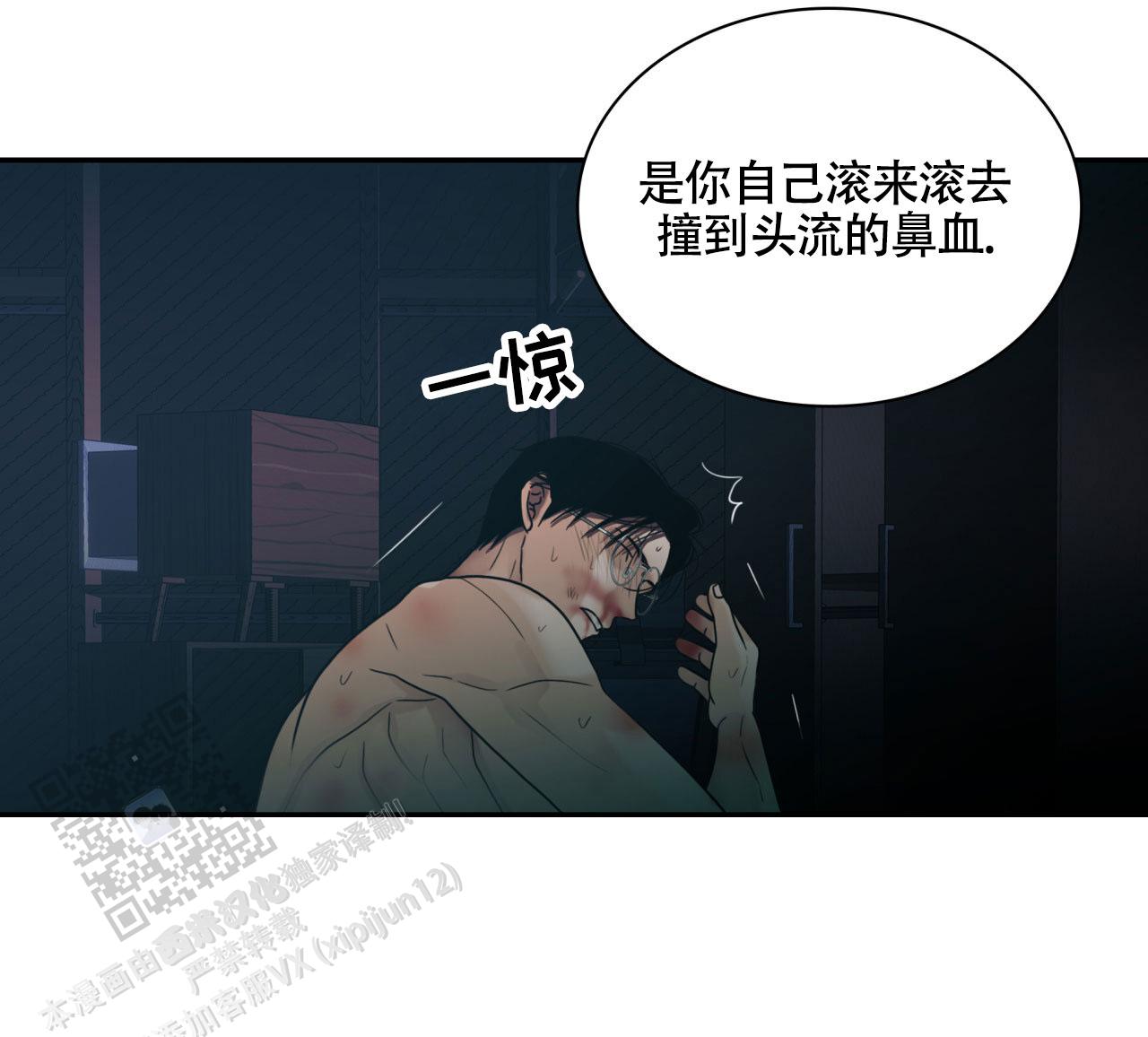 末日生存记萧楠117集免费版漫画,第12话1图