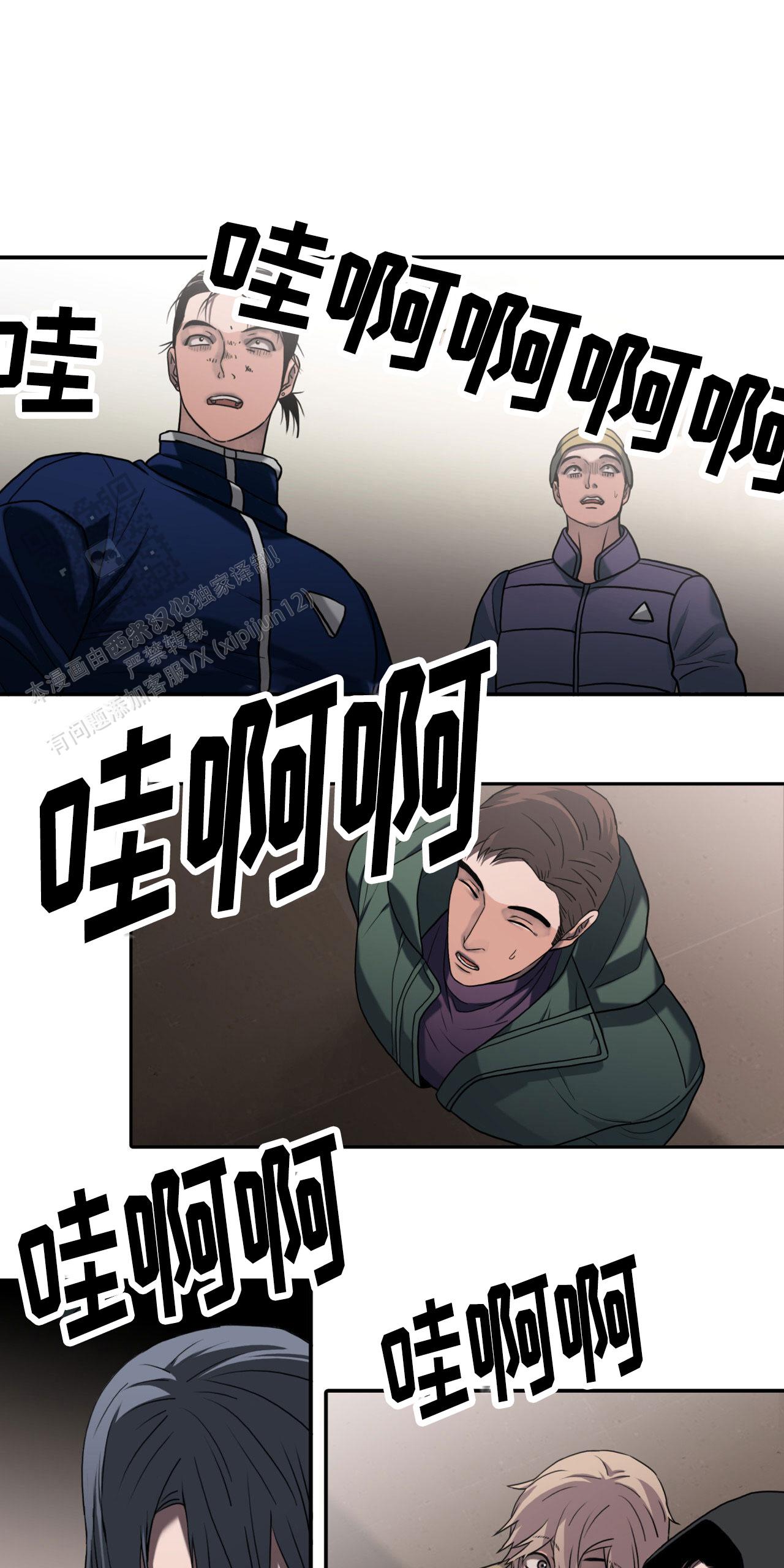 末日生存法则by一坨薯饼全文阅读漫画,第4话2图