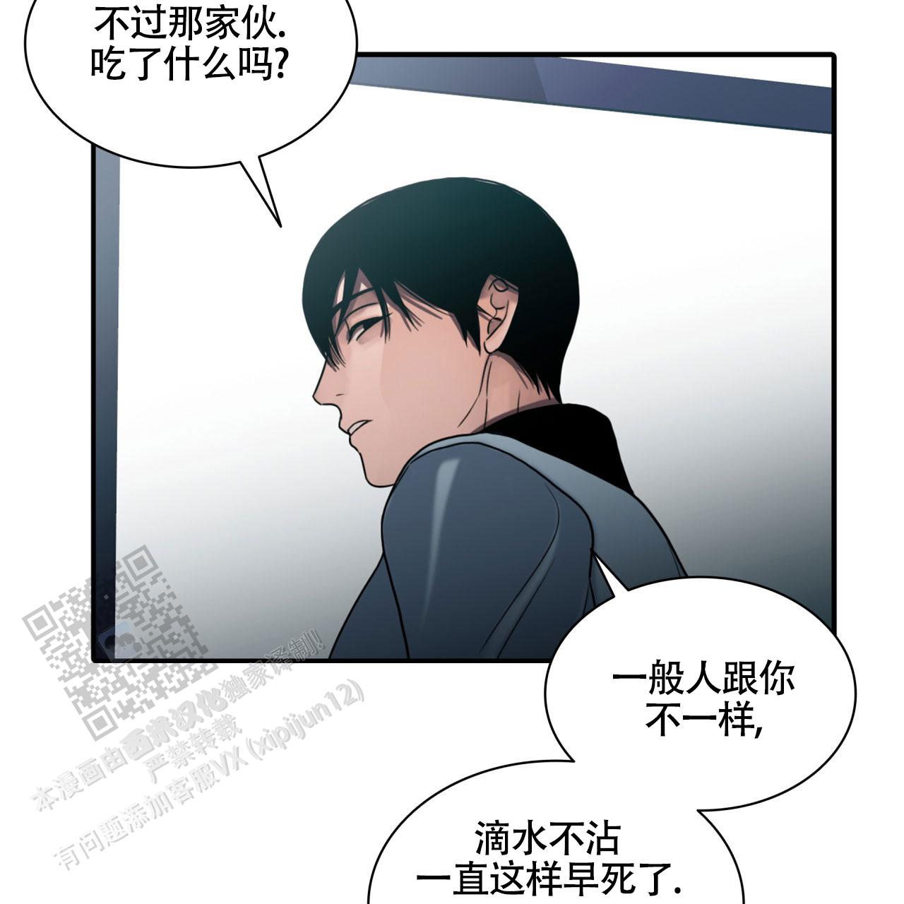 末日生存记萧楠117集免费版漫画,第11话2图