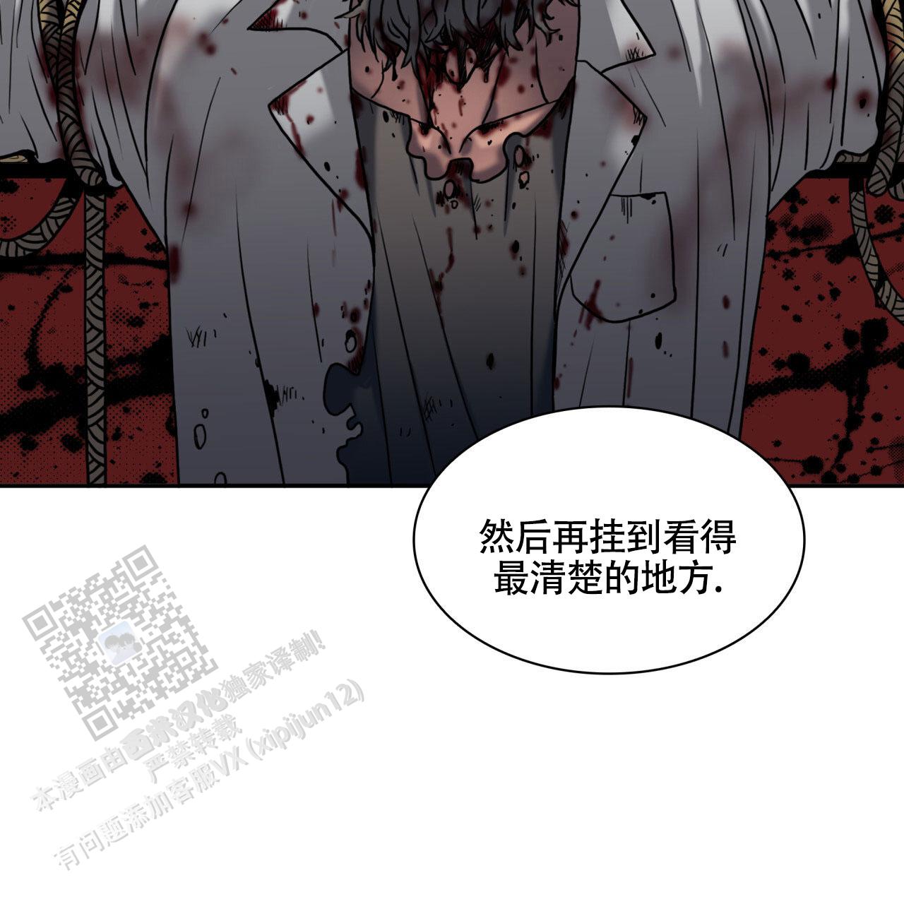 末日生存记萧楠117集免费版漫画,第6话2图