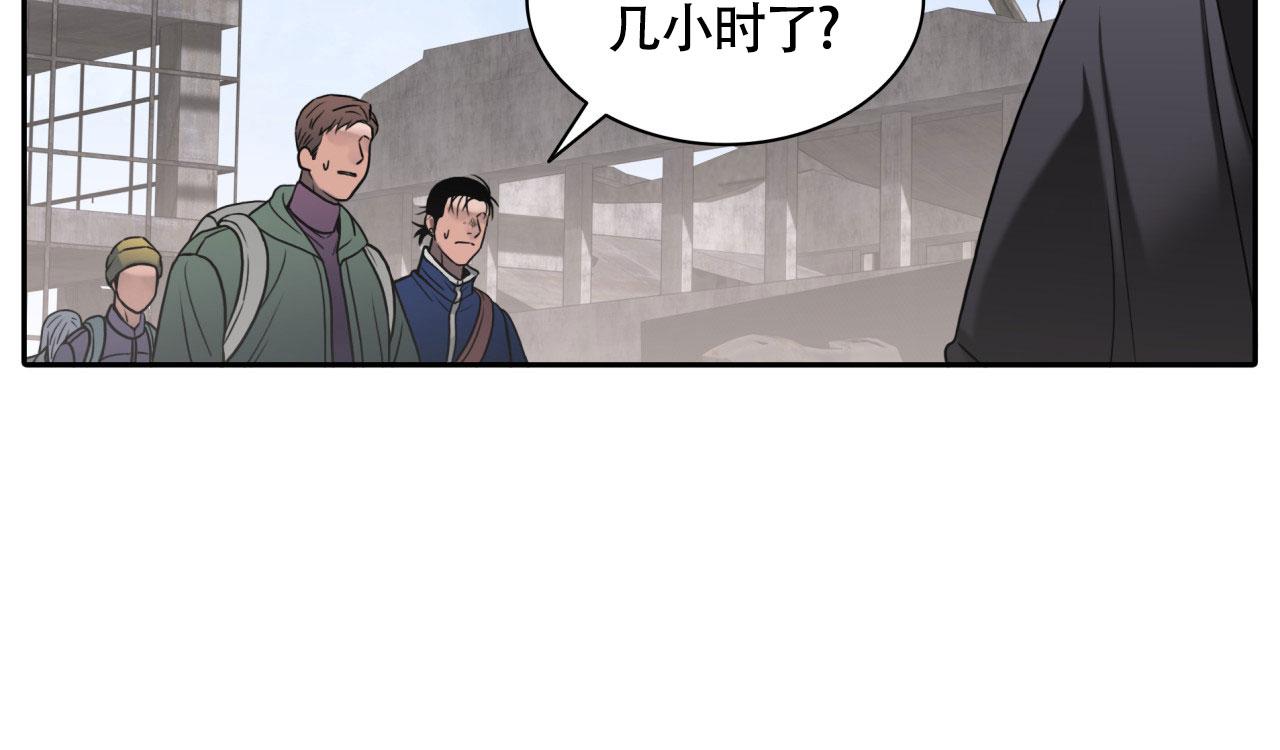 末日生存记萧楠117集免费版漫画,第4话2图