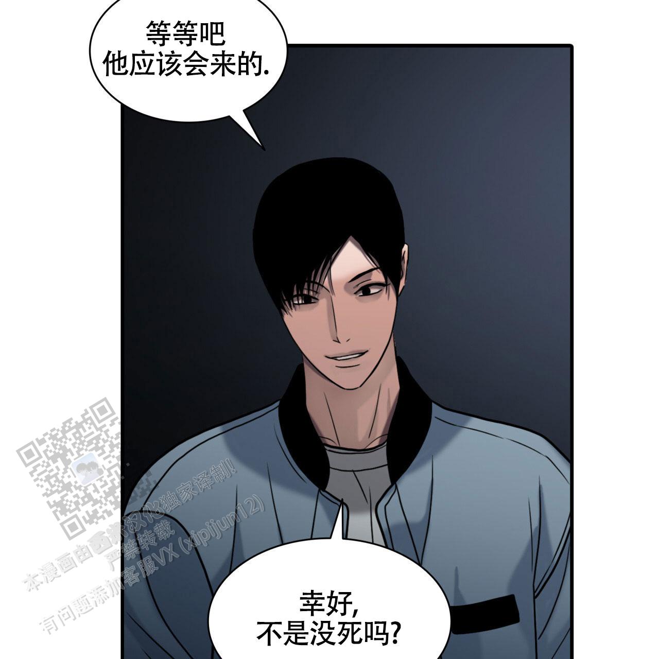 末日生存记萧楠117集免费版漫画,第11话2图