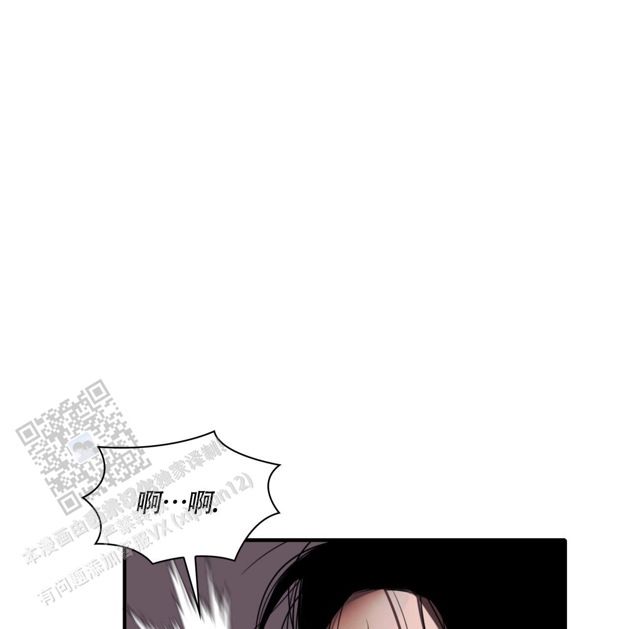 末日生存记萧楠117集免费版漫画,第12话1图