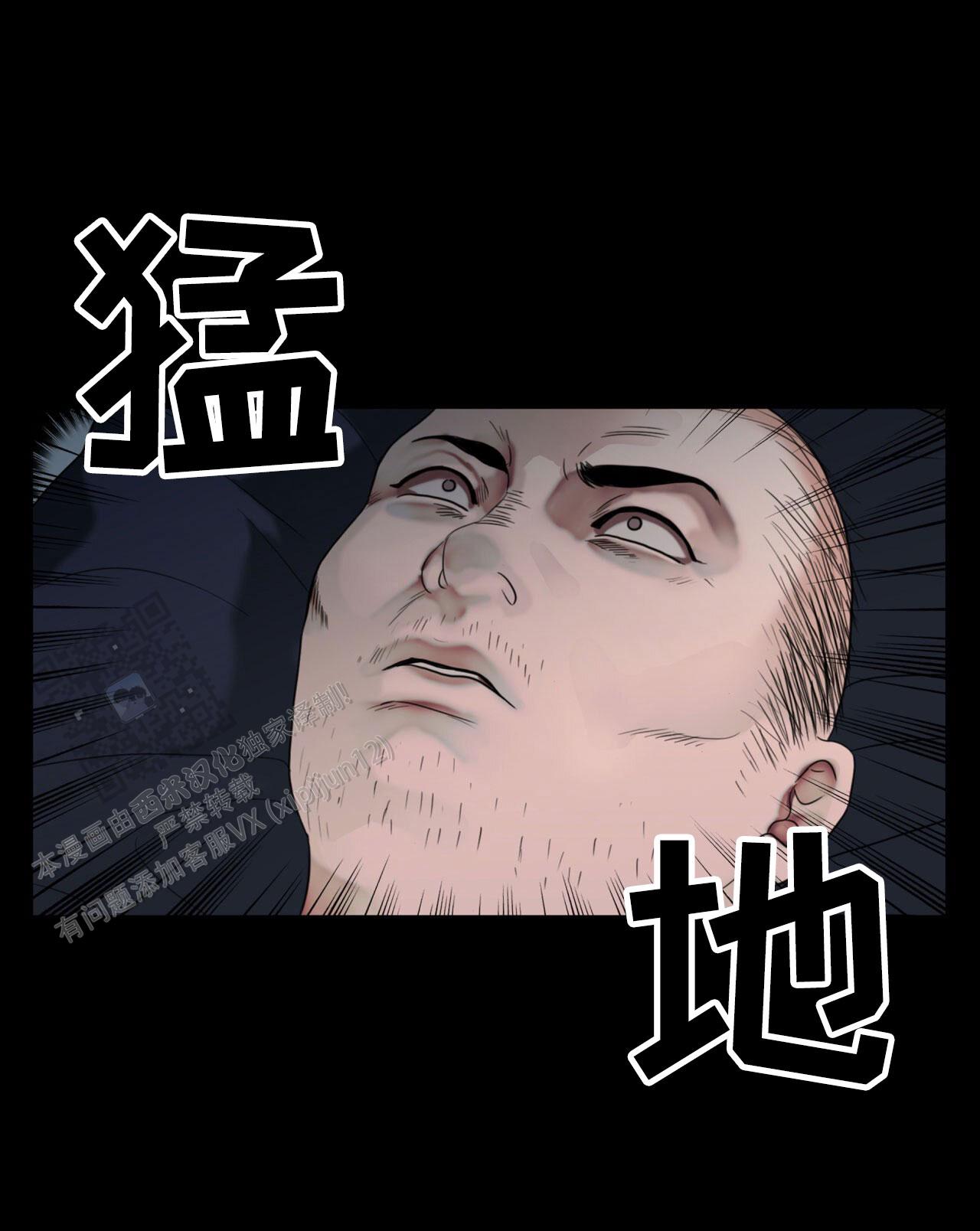 末日生存记萧楠117集免费版漫画,第15话2图