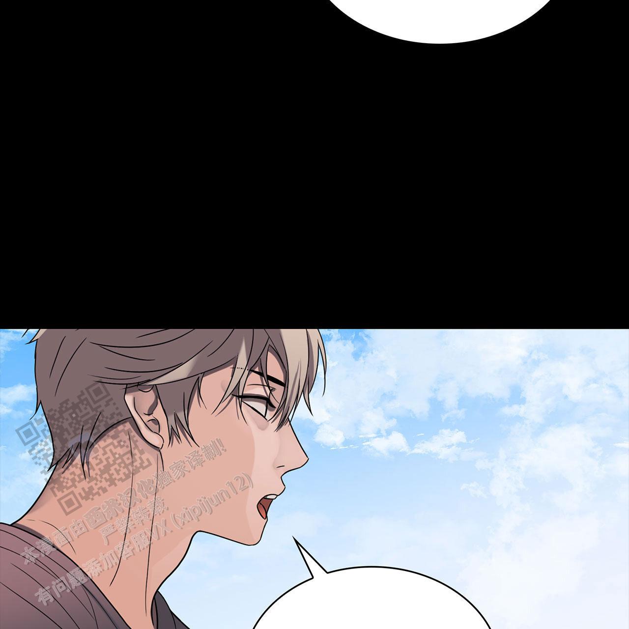 末日生存记萧楠117集免费版漫画,第14话1图