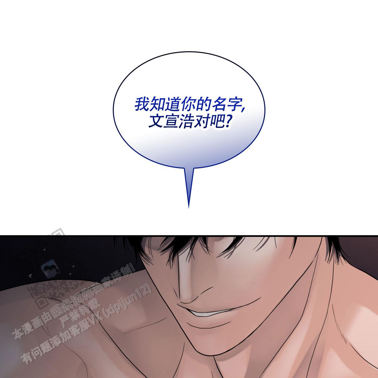 末日生存记萧楠117集免费版漫画,第12话1图