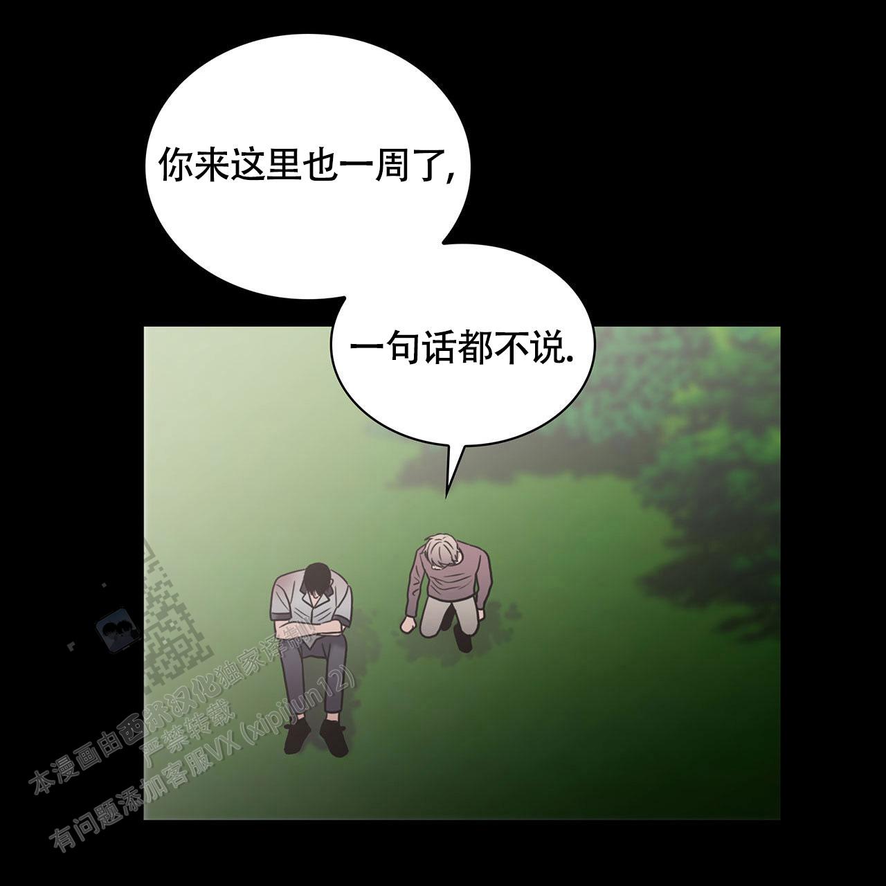 末日生存法则by一坨薯饼全文阅读漫画,第14话2图
