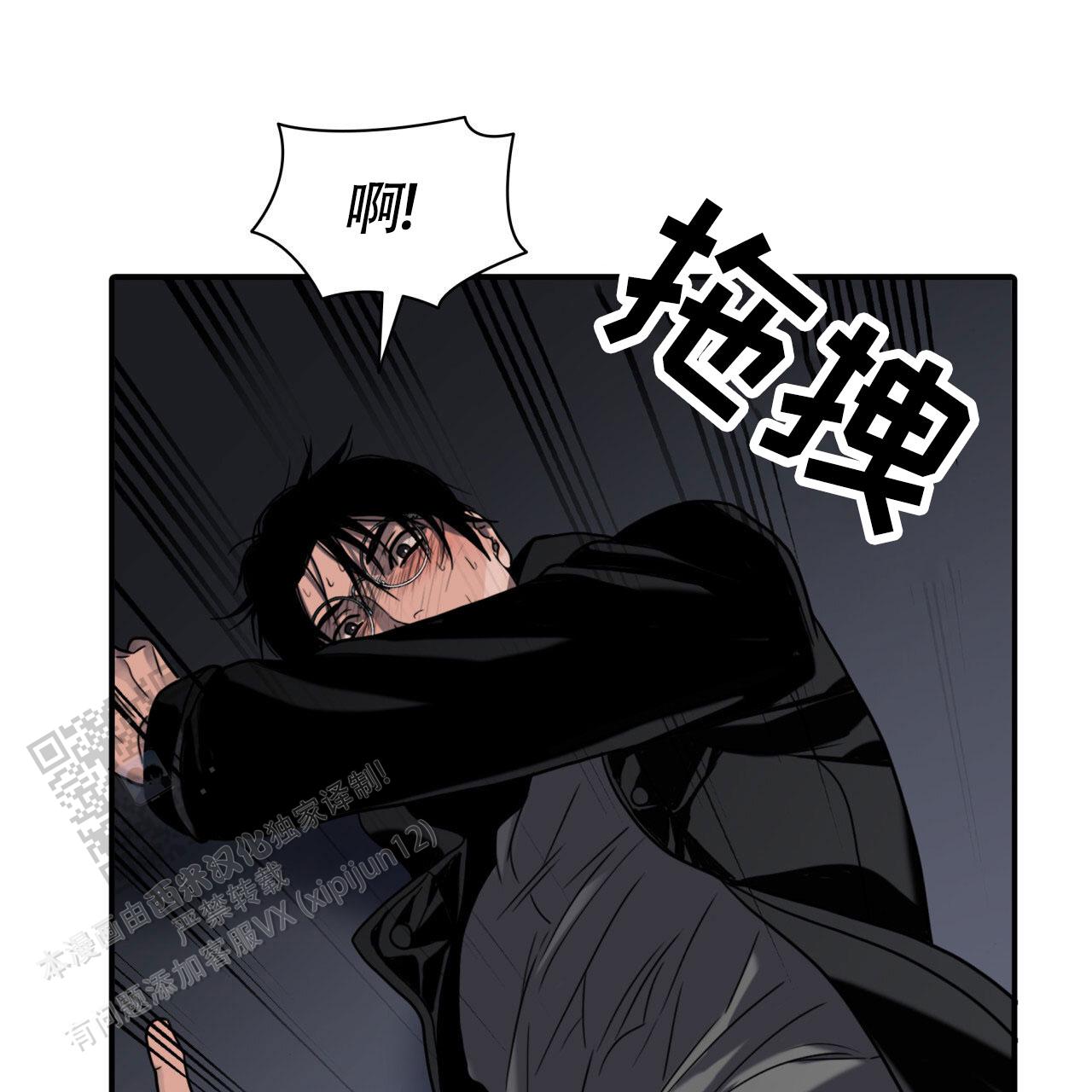 末日生存记萧楠117集免费版漫画,第10话1图