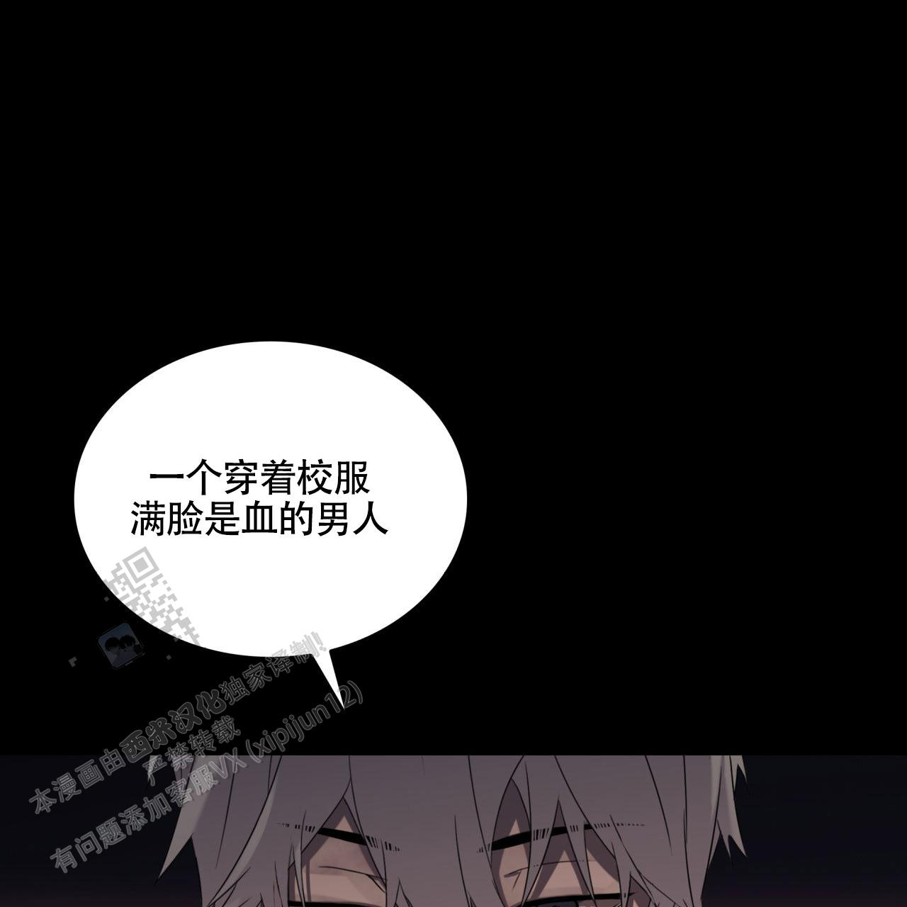 末日生存记萧楠117集免费版漫画,第12话1图