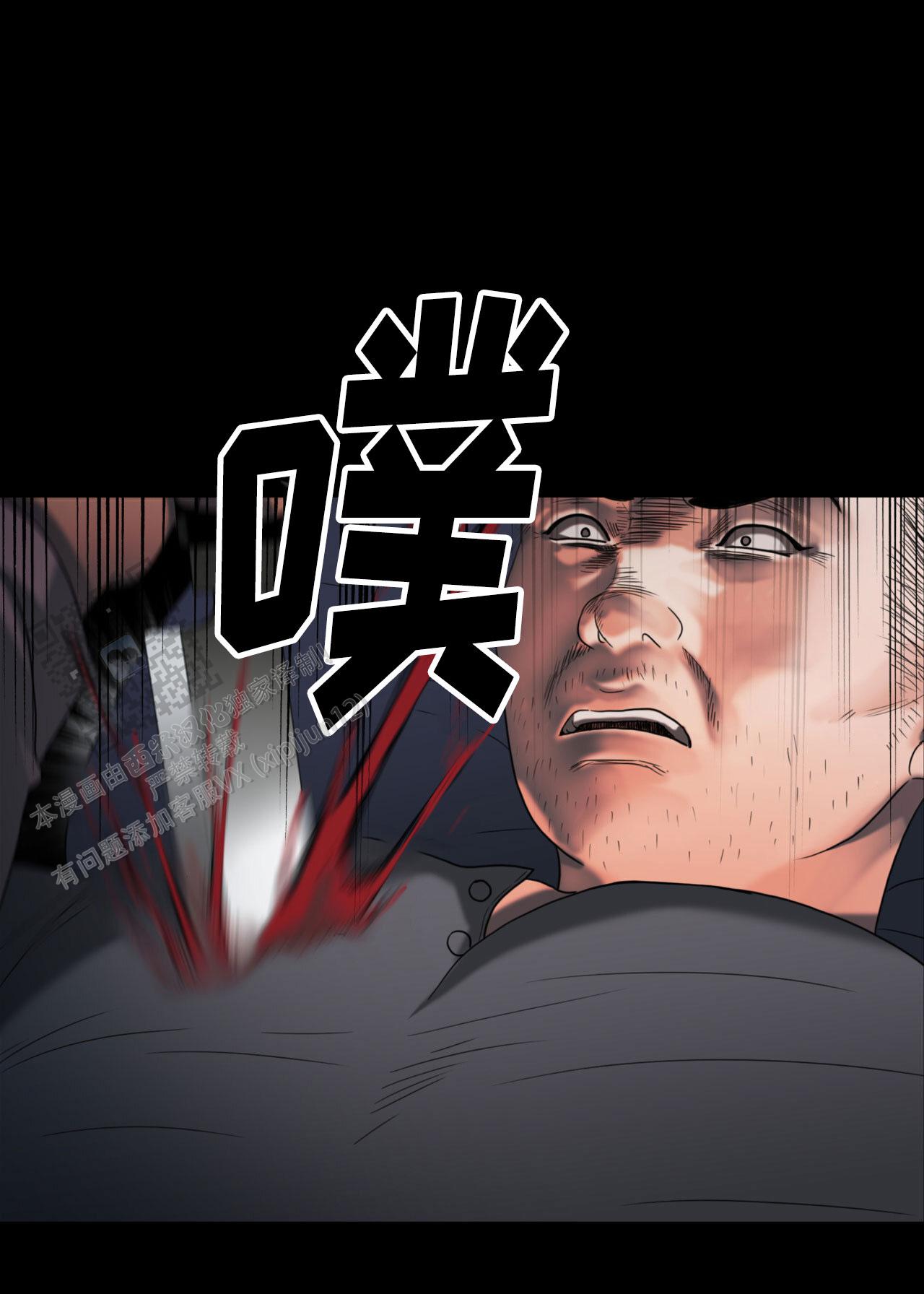 末日生存记萧楠117集免费版漫画,第15话1图