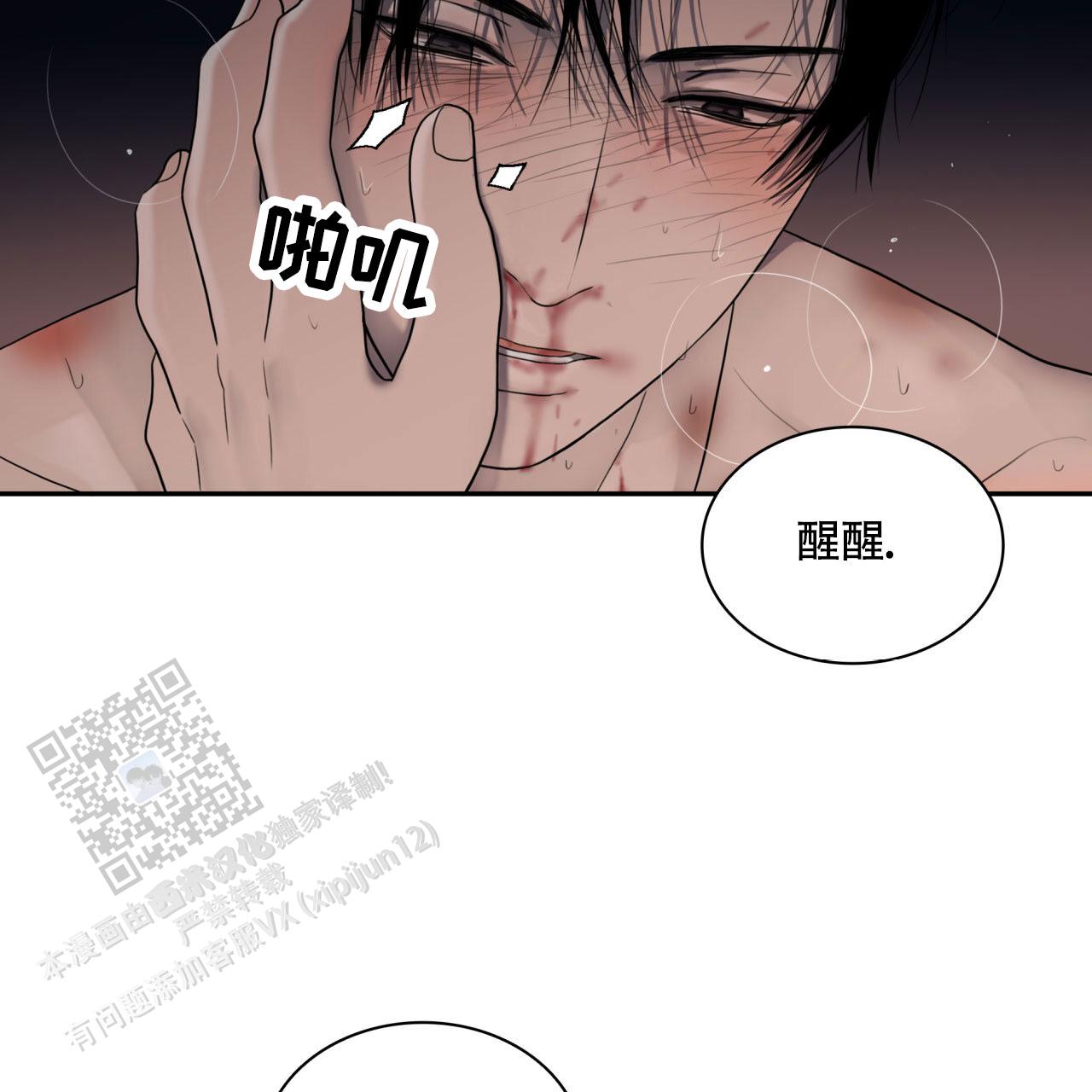 末日生存记萧楠117集免费版漫画,第11话1图